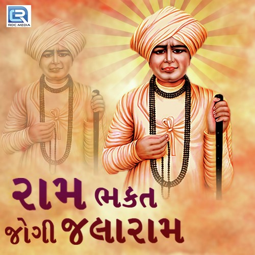 Yaad Karta Harakhe Chhe Mari Aankhadi by Various Artists - Download on PagalFree