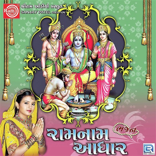 Lai Le Lai Le Laav by Punam Gondaliya - Download on PagalFree