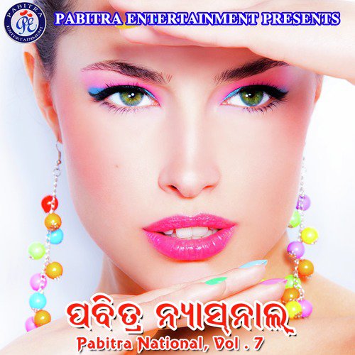 Prakruti Mishra Ne Kholi Paan Ki Dukan by Subhalaxmi Pahi - Download on PagalFree