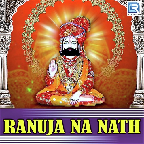 Mavtar Male To Ramapir Maljo by Various Artists - Download on PagalFree