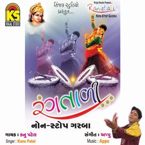 Pavama Pavo Vagyo by Kanu Patel - Download on PagalFree