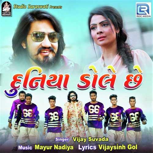 Duniya Dole Chhe by Kiran Gajera - Download on PagalFree