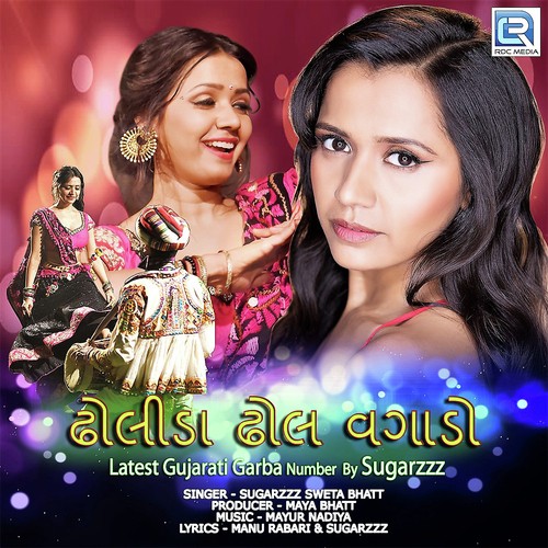 Dholida Dhol Vagado by Viren Prajapti, Vatsla Patil - Download on PagalFree