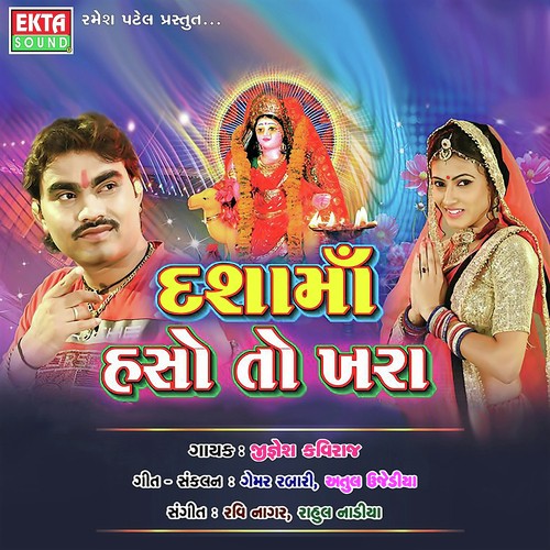 Na Bolo To Kainai by Maheshsinh Solanki - Download on PagalFree