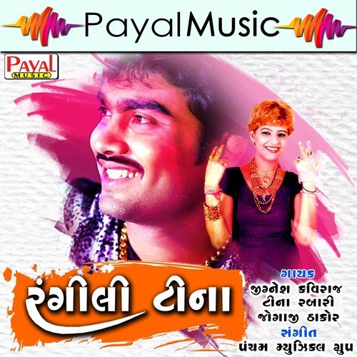 To Chona by Jogaji Thakor, Tina Rabari, Jignesh Kaviraj - Download on PagalFree