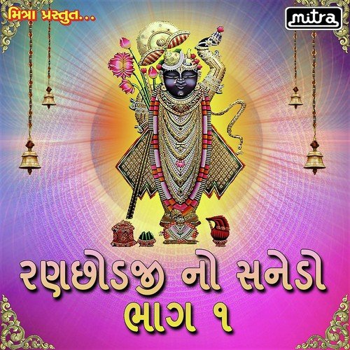 Ranchod Jino Sanedo Vol 1 by Lalji Maharaj - Download on PagalFree