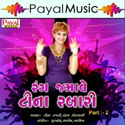 Hu To Gaiti Bazar by Pankaj Goswami, Tina Rabari - Download on PagalFree