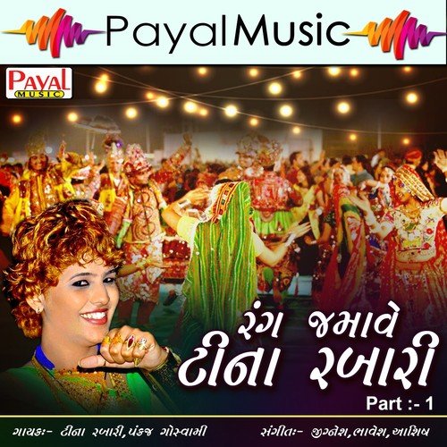 Ler Lila Ler by Pankaj Goswami, Tina Rabari - Download on PagalFree