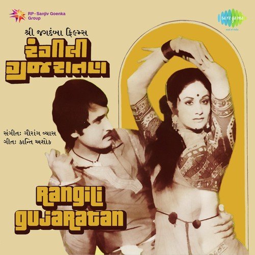 Chaar Vaar Chetavni Apu by Gaurang Vyas - Download on PagalFree