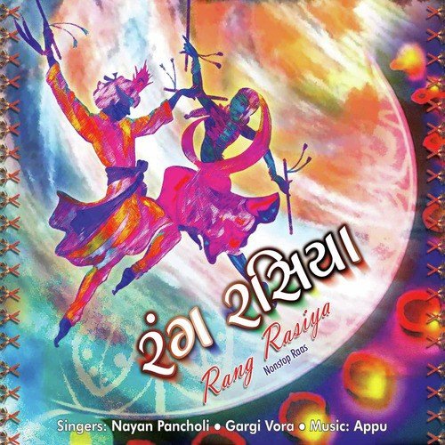 Ram Na Baan Vaagya by Gargi Vora, Nayan Pancholi - Download on PagalFree