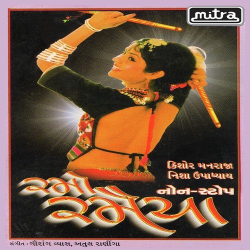 Ramo Ramaiyaa Part 02 by Kishore Manraja, Nisha Upadhyay - Download on PagalFree