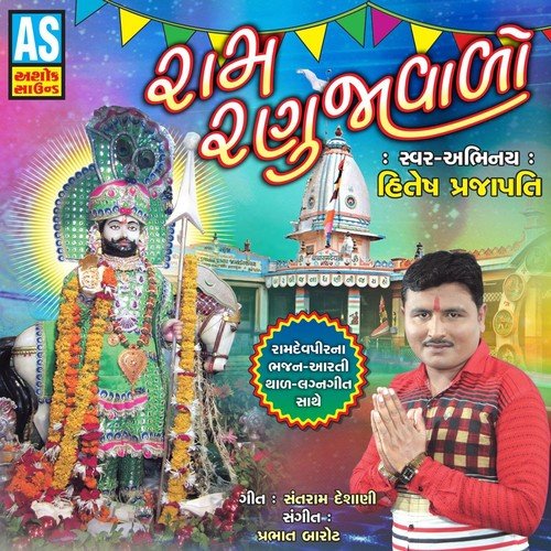 Eva Lilapila Mara Pir Na Neja Farake by Hitesh Prajapati - Download on PagalFree