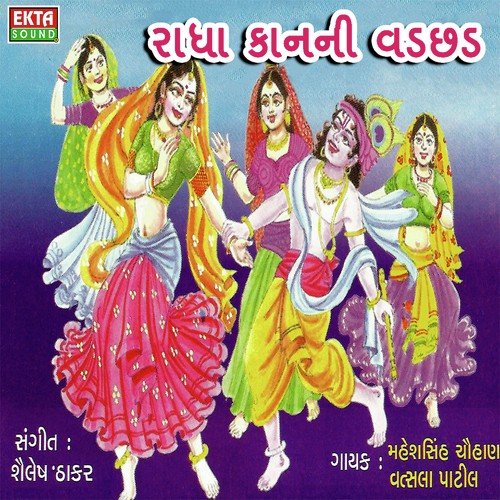 Margado Tu Mel Mohanji by Mahesh Singh Chouhan, Vatsala Patil - Download on PagalFree
