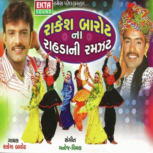Baso Re Aambane Baso Aambli by Rakesh Barot - Download on PagalFree
