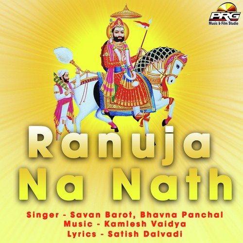 Ranuja Ra Ramdevji by Savan Barot, Bhavna Panchal - Download on PagalFree