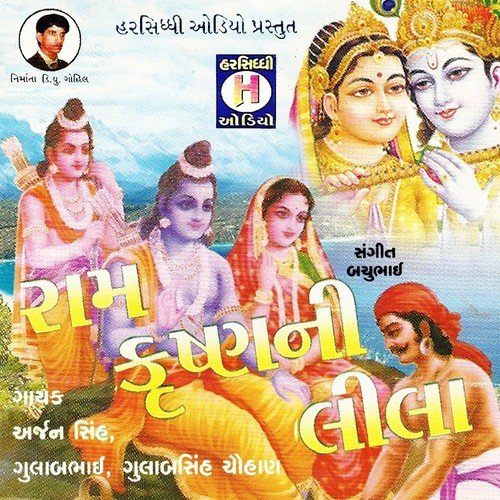 Nanu Balkadu Raisayu by Arjan Singh, Gulabbhai, Gulabsingh Chauhan - Download on PagalFree