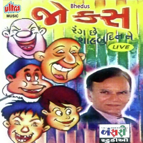 Rang Che Shahbuddin No Part-1 by Shahbuddin Rathod - Download on PagalFree