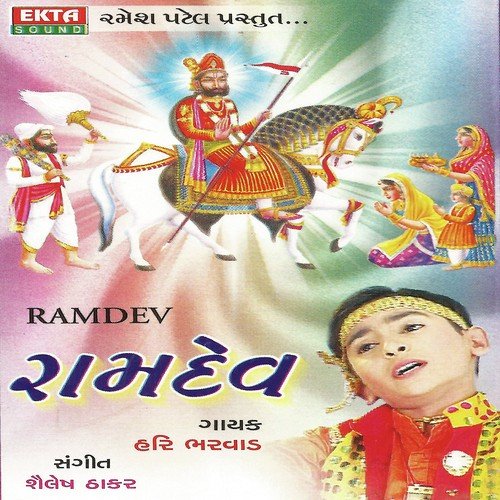 Ghani Ghani Khamma by Hari Bharwad - Download on PagalFree
