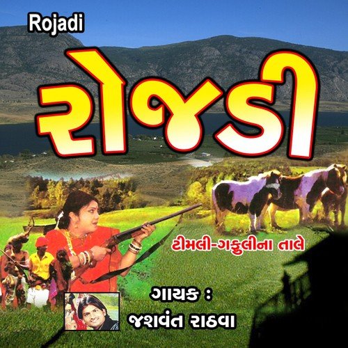 Aadivashi Piho Vage Re by Jashvant Rathava - Download on PagalFree