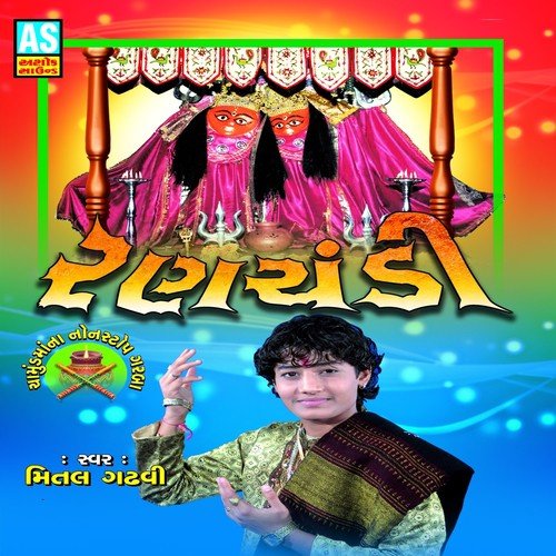 Mana Gadh Chotila Ma by Mital Gadhavi - Download on PagalFree