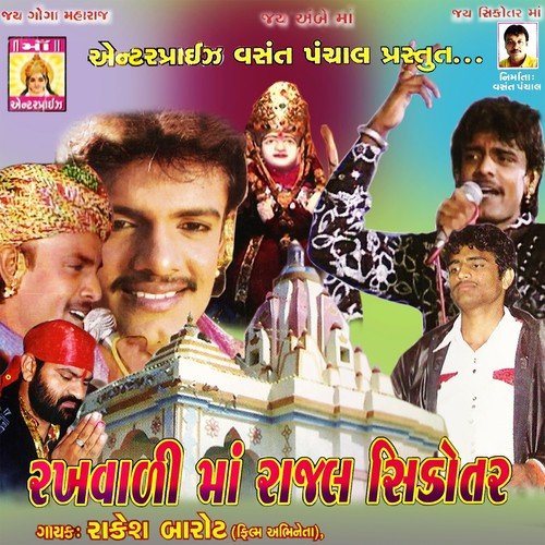 Rakhavadi Maa Rajal Sikotar, Pt. 1 by Rakesh Barot, Tejal Thakor, Sailesh Barot - Download on PagalFree