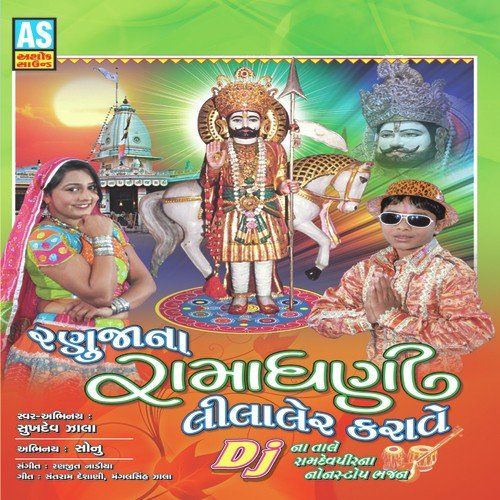 Sonani Thali Ms Kanku No Chhato by Sukhdev Zala - Download on PagalFree
