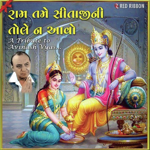 Ori Ori Aav Gori by Ashit Desai, Avinash Vyas - Download on PagalFree