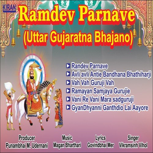 Avli Avli Antie Bandhana Bhathiharji by Vikramsinh Vihol - Download on PagalFree