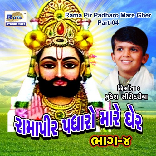 Rama Pir Padharo Mare Gher by Shailesh Maharaj - Download on PagalFree