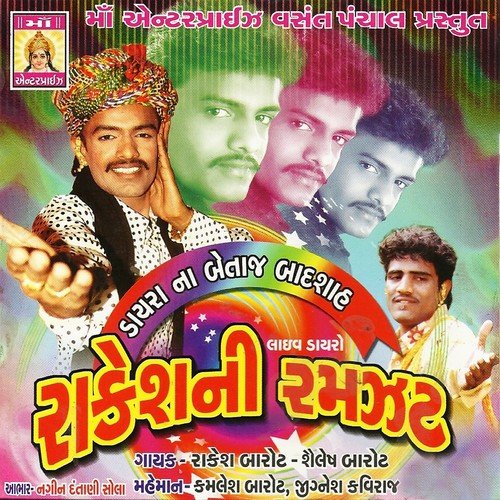 Ha Hare Meladi Madi Jug Jugma Lela (Non Stop Garba) by Rakesh Barot, Sailesh Barot - Download on PagalFree
