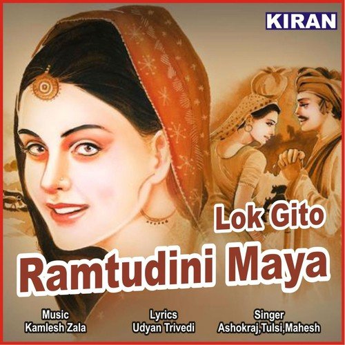 Chodi Kai Dadanu Painu Painu Kartiti by Ashokraj, Tulsi, Mahesh - Download on PagalFree