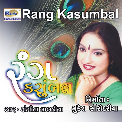 Dhol Re Nagara by Sangeeta Labadiya - Download on PagalFree