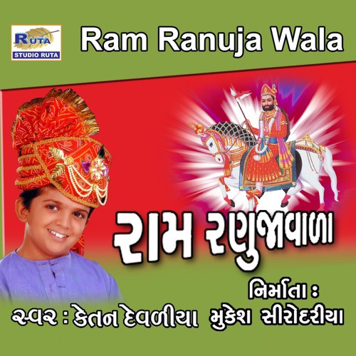 Ram Ranuja Wala by Ketan Devaliya - Download on PagalFree