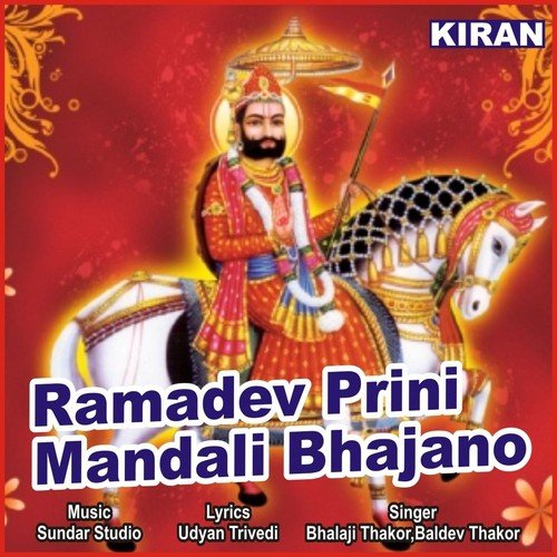 Ramapeer Na Mandali Bhajano, Pt. 1 by Bhalaji Thakor, Baldev Thakor - Download on PagalFree
