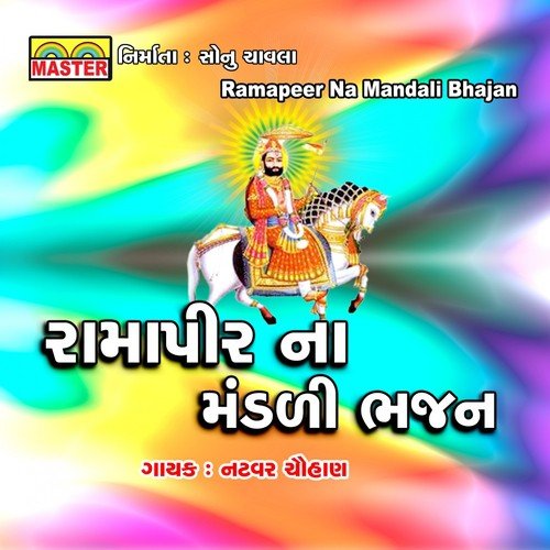 Ramapeer Na Mandali Bhajan, Pt. 2 by Natvar Chauhan - Download on PagalFree