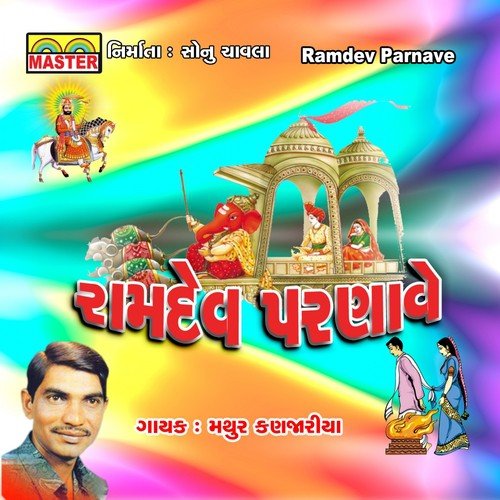 Peer Rundo Peer Bavo by Mathur Kanjariya - Download on PagalFree