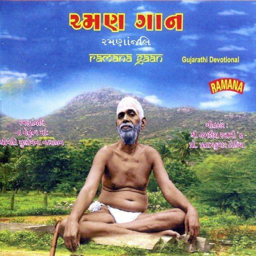 Arunachala Siva by Rajkumar Bharathi - Download on PagalFree