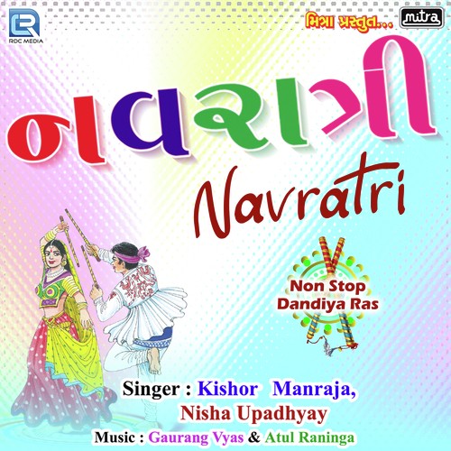 Navratri by Arvind Barot, Lalita Ghodadra - Download on PagalFree