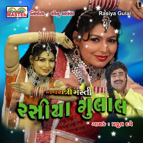 Tame Hurviyu Na Nugra Tame by Praful Dave - Download on PagalFree
