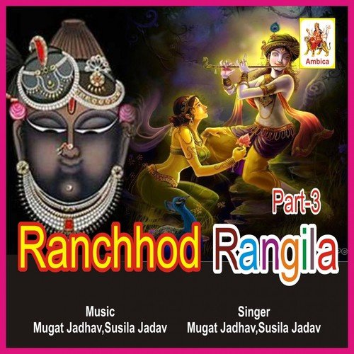 Rangila Ranchodray by Mugat Jadav, Susila Jadav - Download on PagalFree