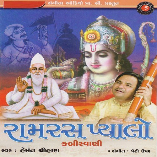 Mann Laagyo Mero by Hemant Chauhan - Download on PagalFree