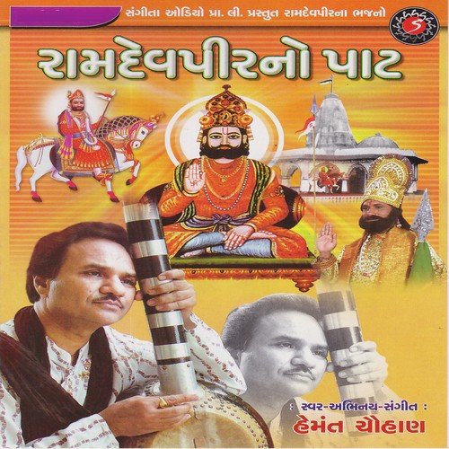 Veera Maara Sat Ni by Hemant Chauhan - Download on PagalFree