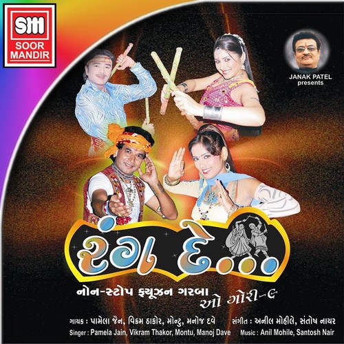 Madi Tara Mandiryama by Various Artists - Download on PagalFree