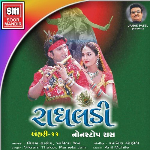 Mithi Ne Madhuri Re by Pamela Jain, Vikram Thakor - Download on PagalFree