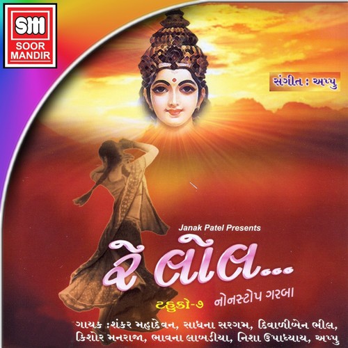 Jay Jay Bahuchar Birdari by Various Artists - Download on PagalFree