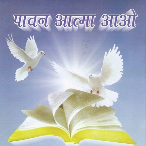 Jeevet Prabhu Ki Aatma by Anwesshaa, Sohini - Download on PagalFree