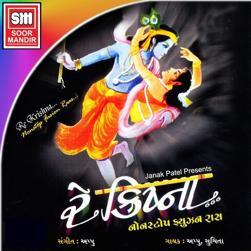 Halo Mori Saiyaru Mede by Appu, Suchita - Download on PagalFree