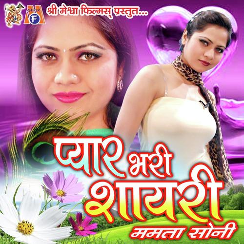 Har Raat Ko Chandani Ka by Mamata Soni - Download on PagalFree
