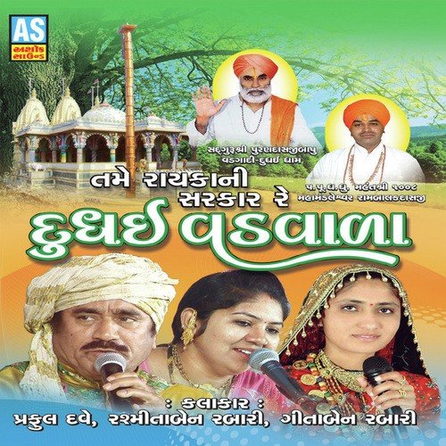Adal Sonaran Badal Sonaran by Praful Dave, Rasmitaben Rabari, Gitaben Rabari - Download on PagalFree