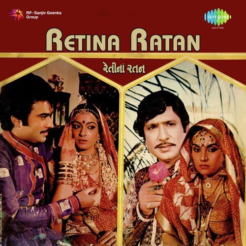 Sava Man Sonu by Avinash Vyas - Download on PagalFree